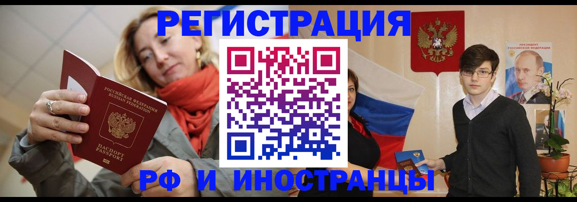 прописка ребенка в Усинске