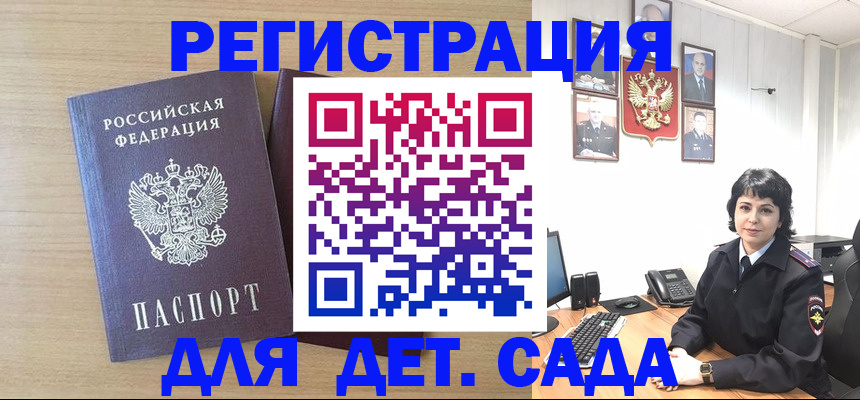 временная регистрация недорого в Усинске