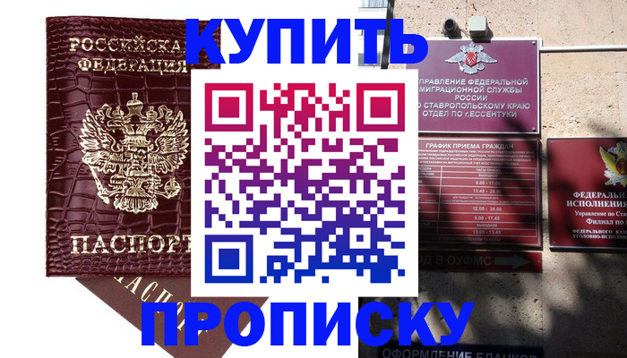 временная регистрация гарантия в Усинске
