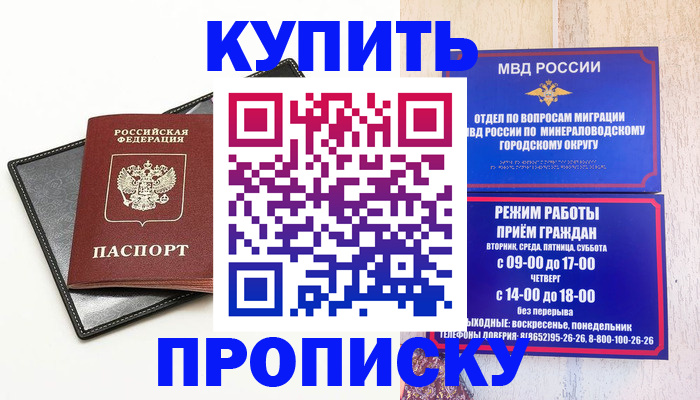 прописка регистрация в Усинске